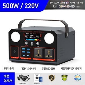 220V 캠핑용 배터리 파워뱅크 무드등 무선충전 대용량, 500W 정현파-90000mA(360wh), 단일사이즈