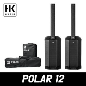 HK AUDIO POLAR 12 컬럼 어레이 포터블 스피커 블루투스 12인치 2000W 공연용 액티브 스피커 1조(2개)