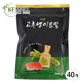 상온 코우 분말와사비, 40개, 200g