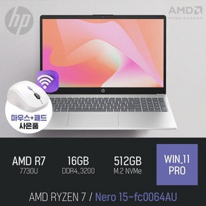 HP Nero 15-fc0064AU [무선 마우스 증정]