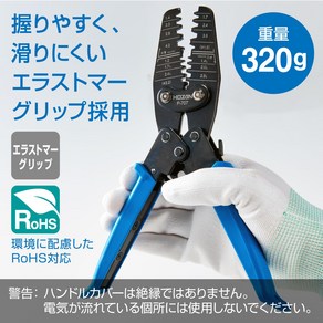 호잔 HOZAN P-707 압착기 배럴 단자용 압착 공구, 1개