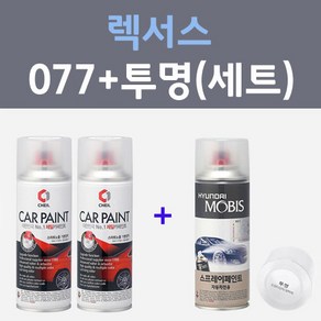 렉서스 077 화이트이펙트 주문컬러 스프레이 + 모투명마감용스프레이 자동차 카 페인트 200ml, 1개