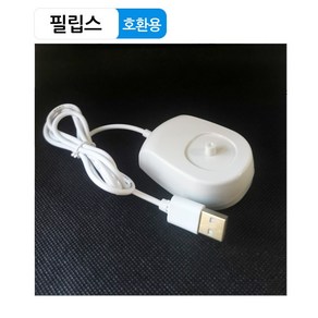 필립스 전동칫솔 usb 충전기 전원어탭터 호환용 HX2431 HX2421 HX2021 2023, 1개