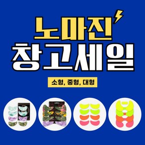 벨라룩스 노마진 창고정리 썬패치 시그니처 4종 카모플라쥬 4종 네온 소형 대형 벌크(10개입), 02. 카모플라쥬 중형 4종 SET, 1개