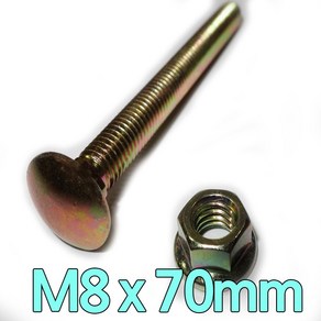 다스마트 근각볼트 m8 x 70mm 너트세트