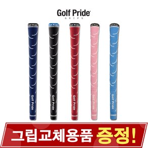 GOLF PRIDE 골프프라이드 VDR 골프그립, [선택8] 56X-VDRC-59X-36g