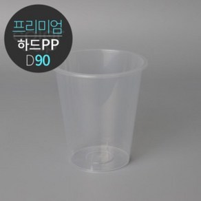 [소분] 하드PP투명컵 D90 12/16/22oz 50개, 12oz