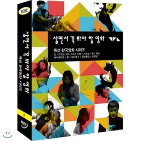 [DVD] 살면서꼭봐야할영화 : 특선 한국영화 시리즈 Vol.6 (10disc)- 섬 장화홍련 하얀방외