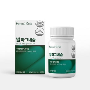 네츄럴그랩 쌀마그네슘 850mg 60정 국내산, 1개