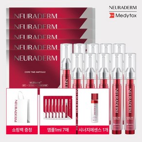 입문패키지] 메디톡스 주름 스킨부스팅앰플 10병+에센스, 없음, 1개, 15ml