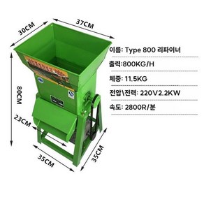 감자 분쇄기 도토리 제분기 곡물 가루 전분 마늘 가는 콩 전동 업소용, (선택1) 800형강화버전(전기모터포함)