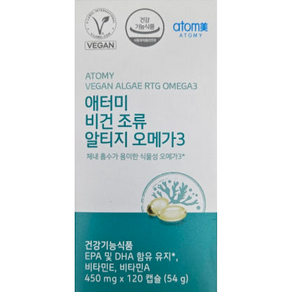 애터미 식물성 조류 오메가3 (610mg X 120캡슐), 1개, 73.2g