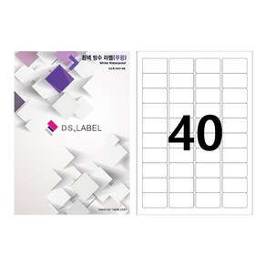 디에스라벨 40칸(4*10) 흰색방수 무광 DI3040 잉크젯 25매, 단품