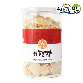 친환경팔도 [생산자직송] 봉동 편강 1kg, 1개