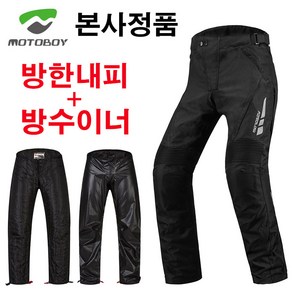 MOTOBOY 모토보이 4계절 방한 프리미엄 3D 오토바이바지 바이크바지 라이딩바지 오토바이팬츠 바람막이, 그린