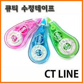 씨티라인 시티라인-큐티 수정테이프 CT Line Cutie, 큐티 색상랜덤(혼합)