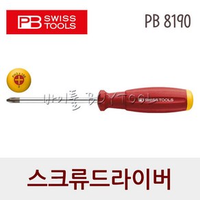 [피비스위스툴] 스크류 드라이버 - 스위스그립  PB 8190 ((+) 날장:60~300mm)(PB Swiss Tools), PB 8190.2-150/6 [233-3753], 1개