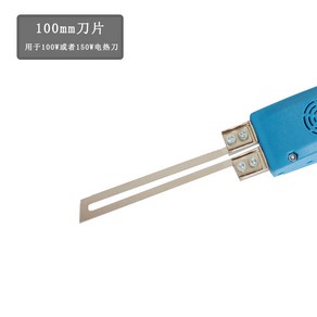 플라스틱 스티로폼 스펀지 열선 커터기 전기 절단기, I.10cm날(본체없음), 1개