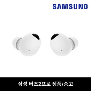 사본 - 삼성 버즈2프로 화이트 이어버드 단품 중고 정품 SM-R510, 화이트(왼쪽)