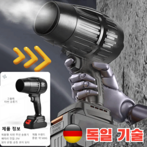 [산업용] 무선 터빈 고출력 송풍기 간편한 강력 에어건, 리튬 배터리&충전기*2