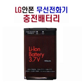 LG/엘지/안폰 무선전화기 배터리 GT-9184 8126 8505 8506 KA-1020/KA-1020L/KA-2010L