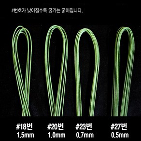 오프린스 꽃철사 27호 지철사 만들기재료