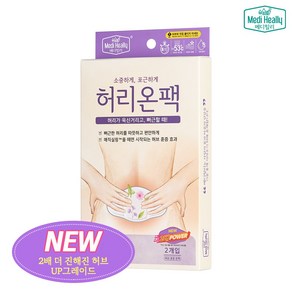 [메디힐리] 건강미인 NEW 허리온팩, 1개