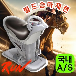 스윙라이더 필드승마재현 LED대형스크린 케켈 승마 운동기구 힙업 실내 말타기 기구, 그레이 (20단계조절/블루투스음악재생)