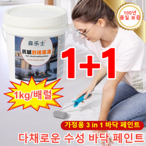 1+1/2+2 [속건 친환경] 100년 품질 보증 다채로운 수성 바닥 페인트 수성 에폭시 페인트 셀프 바닥 페인트, [2+2]카키-무광*4kg, 1개