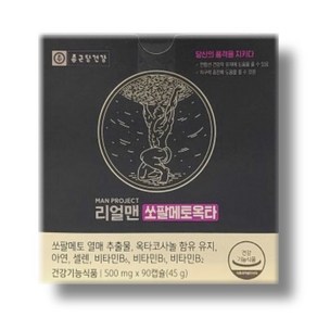 [정품발송] 종근당건강 리얼맨 쏘팔메토옥타 500mg x 90캡슐 493216