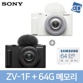 [소니정품] ZV-1F 브이로그 카메라 /디지털 카메라/ED, 02 ZV-1F브이로그카메라+64G메모리-블랙