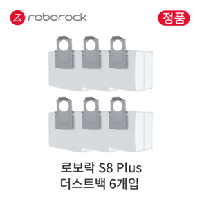 [정품] 로보락 S8 Plus 소모품 더스트백, 6개입