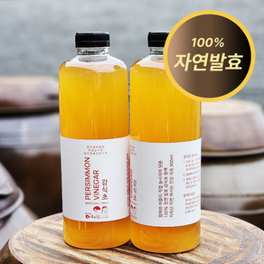 [엄마와아들이농사진] 100% 천연 발효 감식초 원액 지리산 자연 마시는 건강 식초, 900ml, 2개