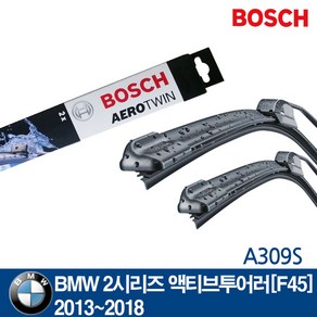 보쉬 BMW 2시리즈 액티브투어러 F45 와이퍼 2013년~2018 년 / A309S