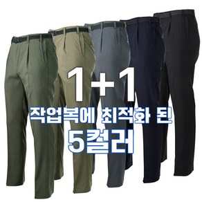 1+1 남성 누구나 원턱 기본 등산 바지 작업복 팬츠