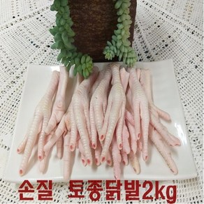 [시장닭집] 손질된 토종닭발(냉장)2kg 발톱제거닭발 약용닭발 육수용닭발 통뼈닭발 닭발 통닭발 뼈닭발 토종닭 시장닭집, 1개