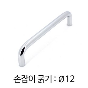 SB-4100-12 스틸환봉손잡이 아치그립 U자 마르보, SB-4100-12-100, 1개