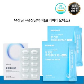 해비추얼 다니스코 100억 보장 장 건강 유산균+프리바이오틱스 2개월분, 1세트, 60정