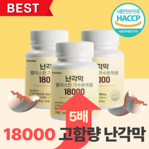 난각막 가수분해물 18000 식약청 HACCP 인증 엘라스틴 오라웰, 3개, 60정