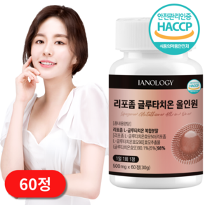 건강파도 리포좀 글루타치온 리포조말 인지질 코팅 식약처 HACCP 인증, 1개, 60정