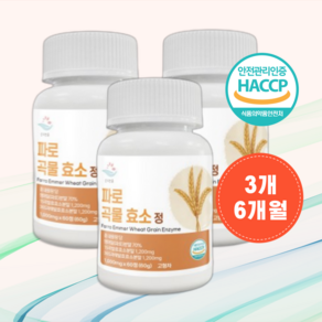 프리미엄 파로 곡물 카무트 효소 이탈리아산 정 1000mg, 60정, 3개