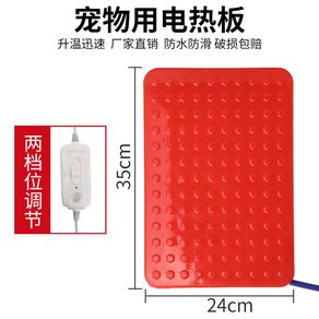 매트 송아지 온열 축사 가열판 난방 열판 분만 출산 돈사 사육 전기장판 송아지전기장판, 4 레드 24*35 두껍게 2단 스위치