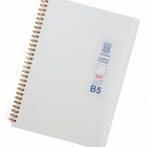 옥스포드 4000 밀크 PP 절취 스프링노트 B5 무지 / 252X179MM 100매