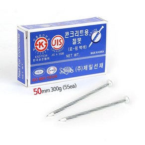 제일선재 거북콘크리트못 백정50mm(300g 55개입)10개 거북못 백못