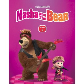 마샤와곰 책 6권 (Masha and the Bear_Book6)