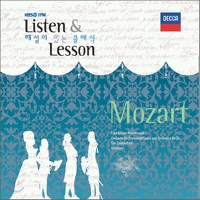 [CD] Listen & Lesson : 모차르트