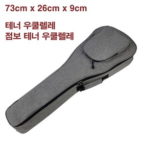 그레이 코튼 테너 바리톤 기타렐레 우쿨렐레 케이스 가방, 1개