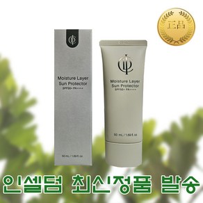 [유통기한 최신-인셀덤-내일도착] 모이스처 레이어 선 프로텍터 50ml SPF50 +PA++++ NEW 신상품<<선크림>>, 1개, 선 프로텍터 선크림