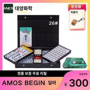 AMOS 아모스 일본 마작 마작패 세트 비기너 입문용, 노란색 카드 백, 1개