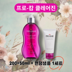 한미약품 프로캄 클레어진 (200ml +50ml)+샘플/ 여성청결제, 1개, 200ml